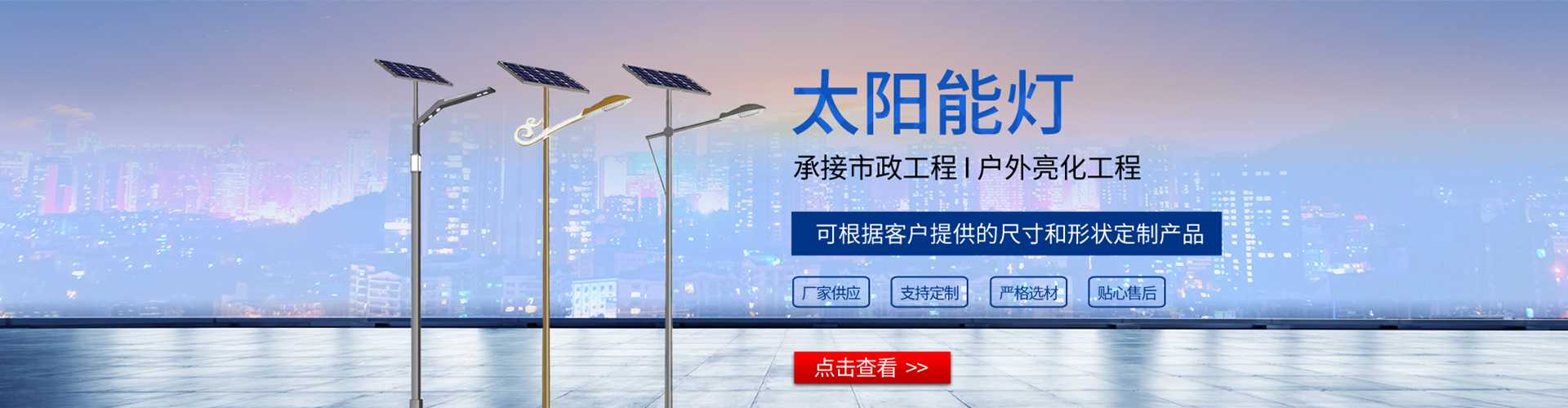 郫都区太阳能路灯哪家好